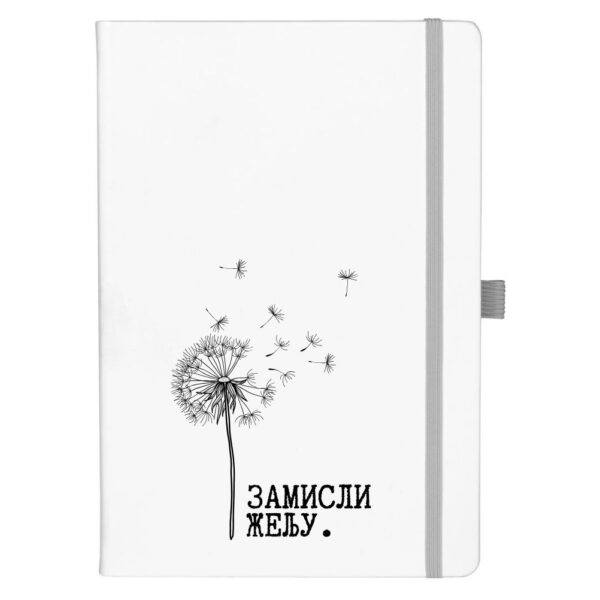 Zamisli želju - A5 beli notes